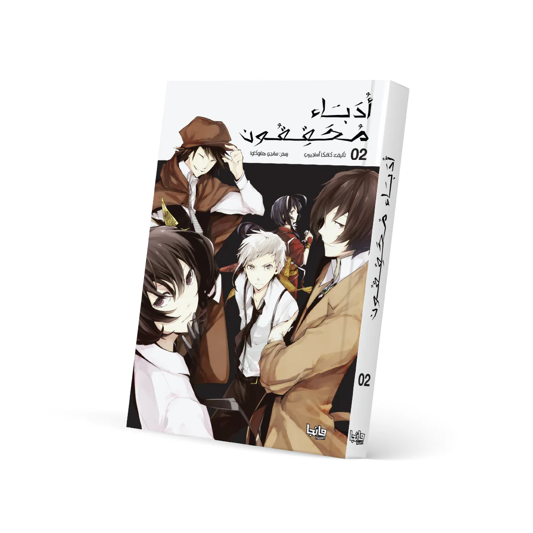 أدباء محققون 2