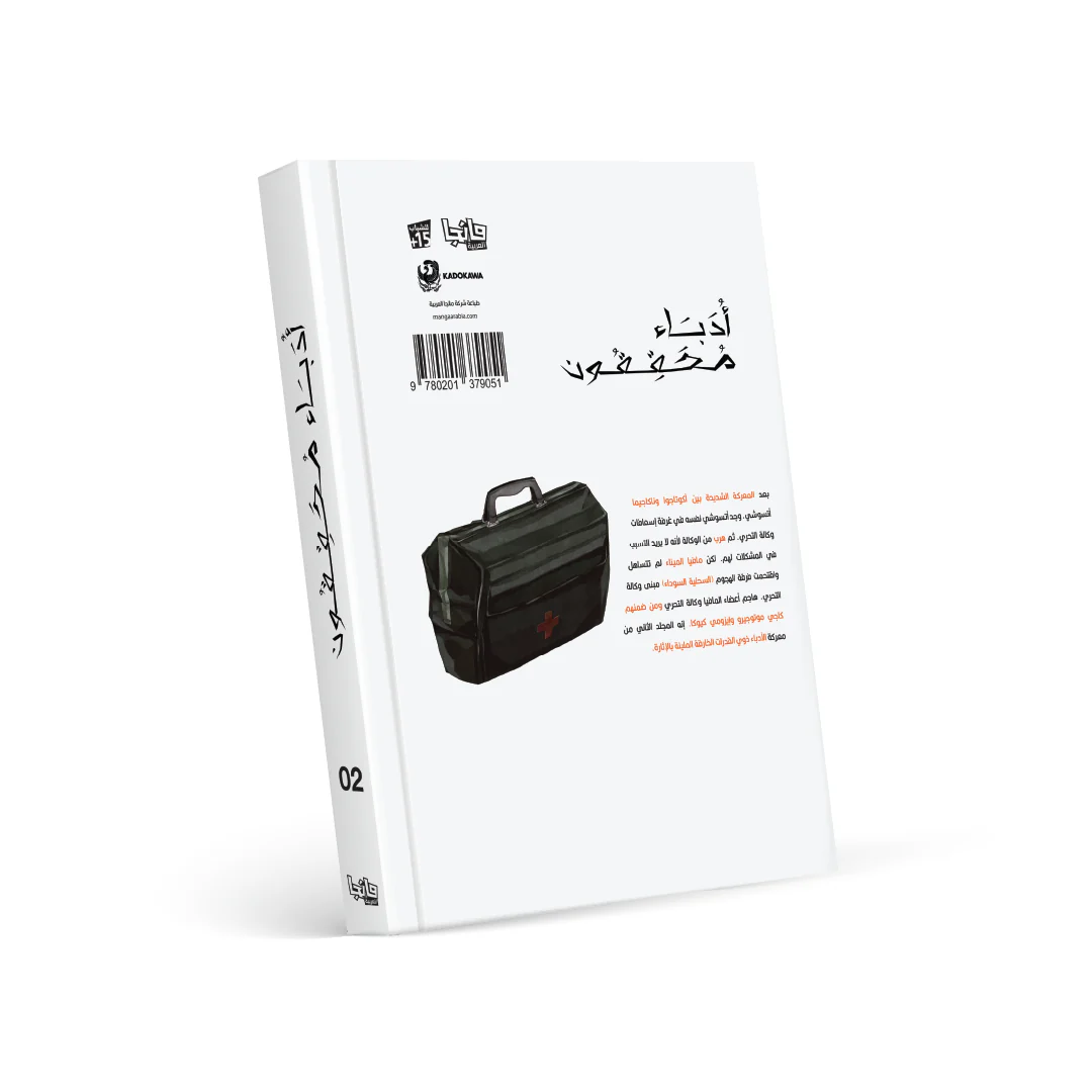 أدباء محققون 2 - Image 2